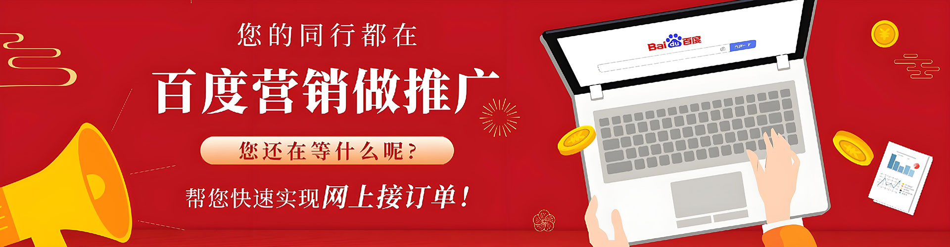 门源百度开户返点