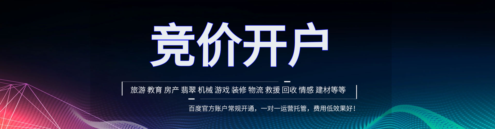 门源百度搜索推广